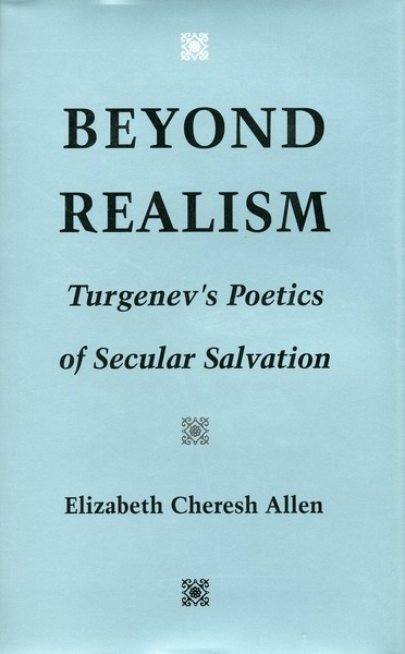 Cover of Beyond Realism by Elizabeth Cheresh Allen