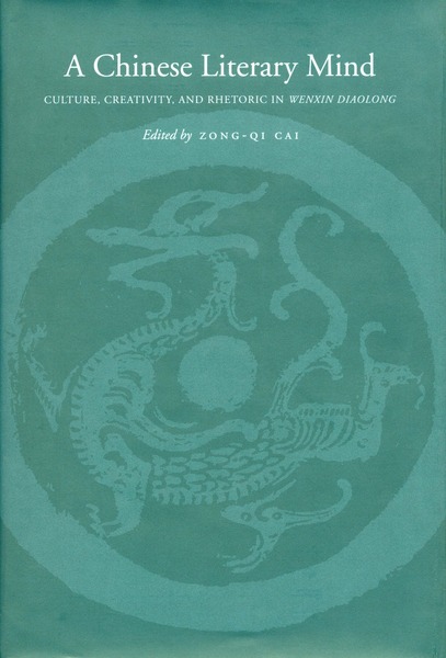 Cover of A Chinese Literary Mind by Edited by Zong-qi Cai
