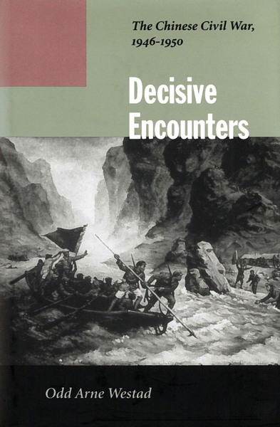 Cover of Decisive Encounters by Odd Arne Westad