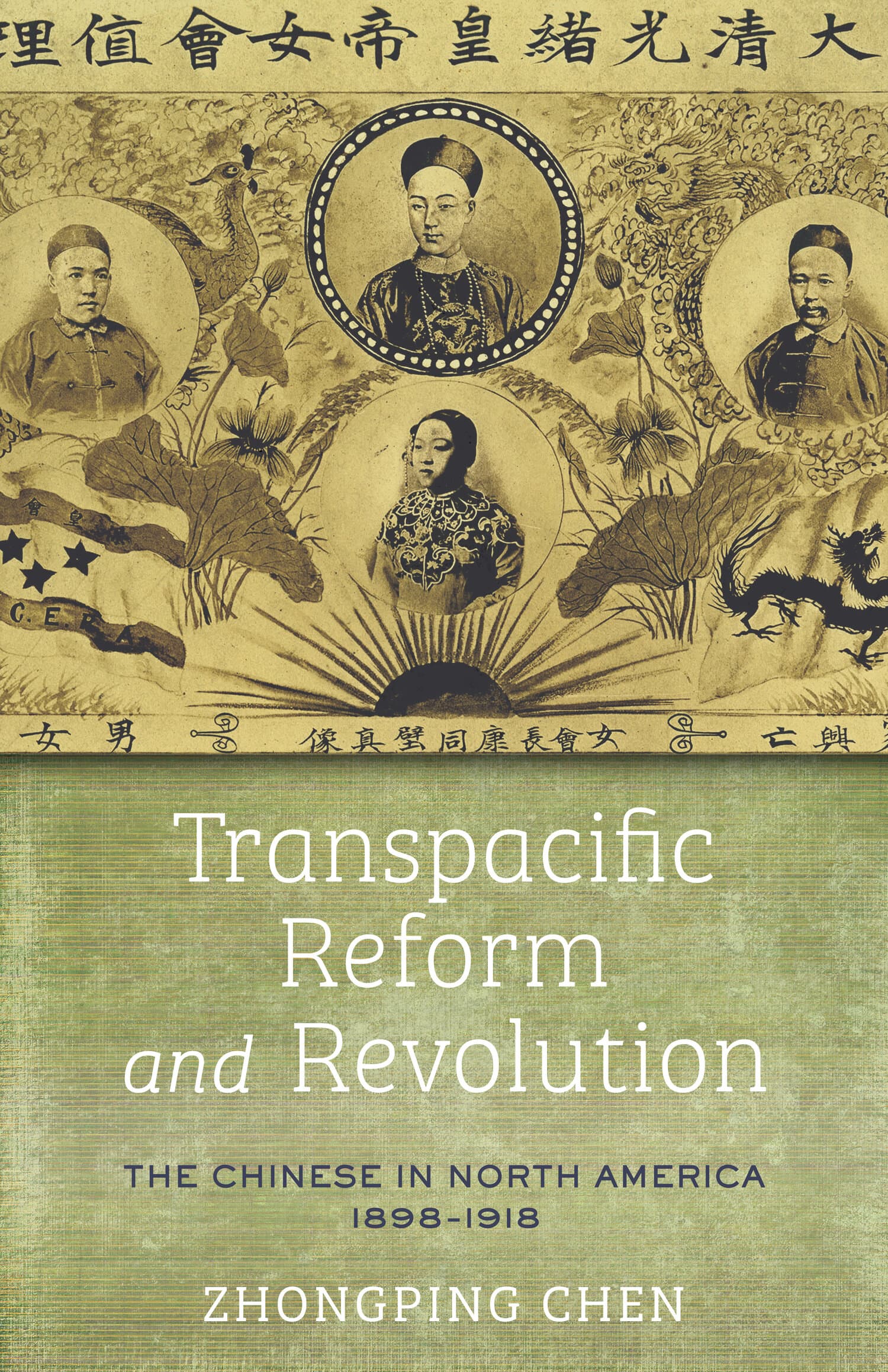 'Transpacific Reform and Revolution' Book Cover