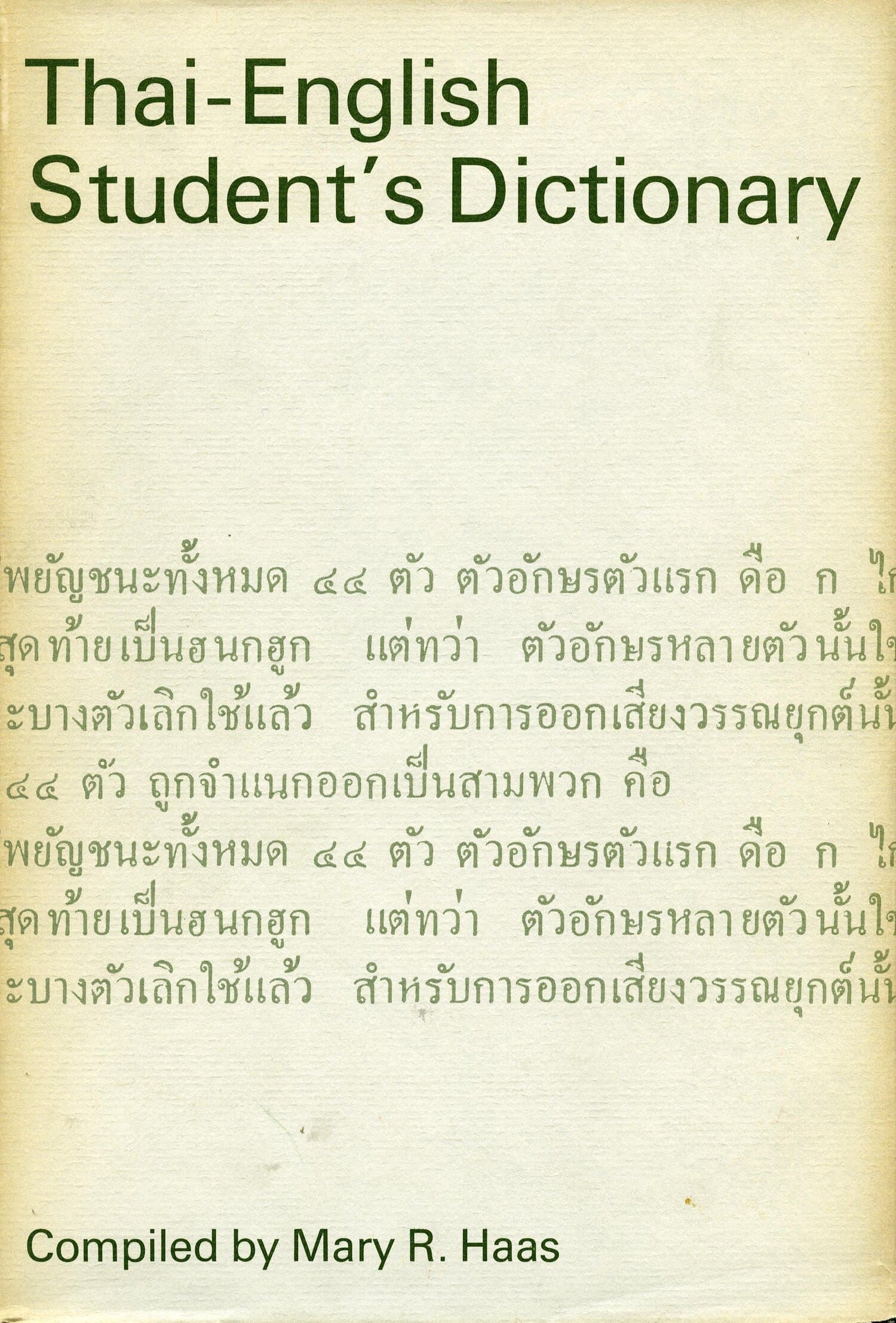 'Thai-English Student’s Dictionary' Book Cover